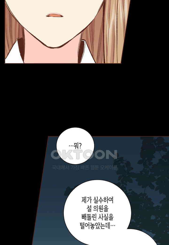 392． 눈이 나려 꽃 196화 (2) 8