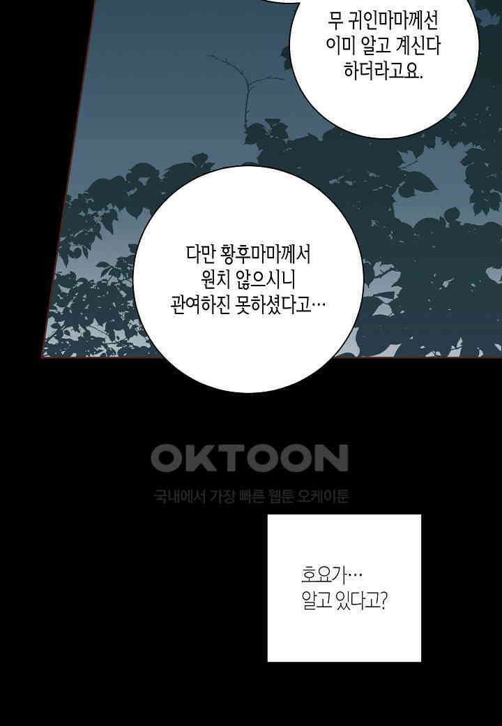 392． 눈이 나려 꽃 196화 (2) 9
