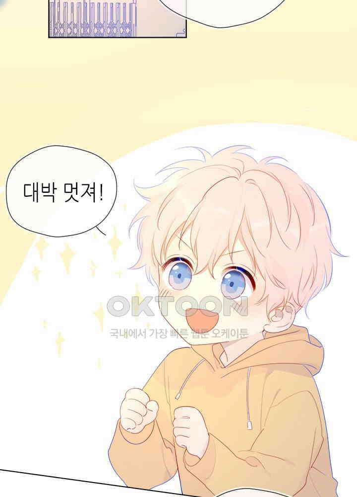 별빛 아래 우리 23화 3