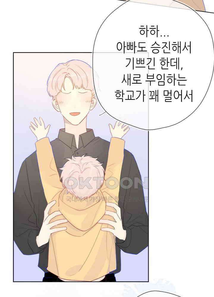 별빛 아래 우리 23화 4