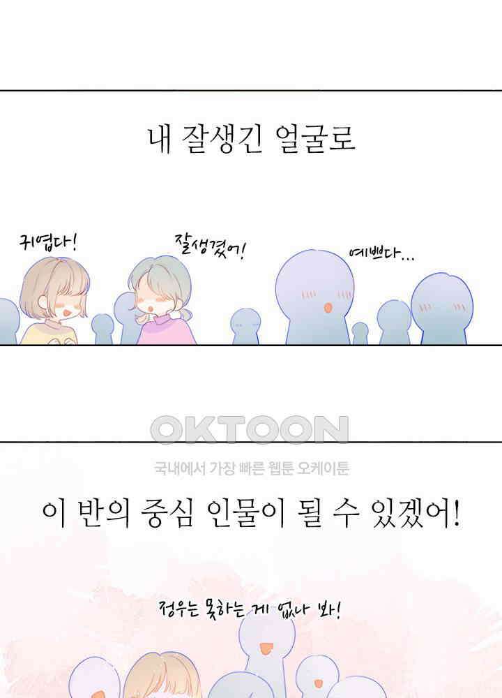 별빛 아래 우리 23화 12