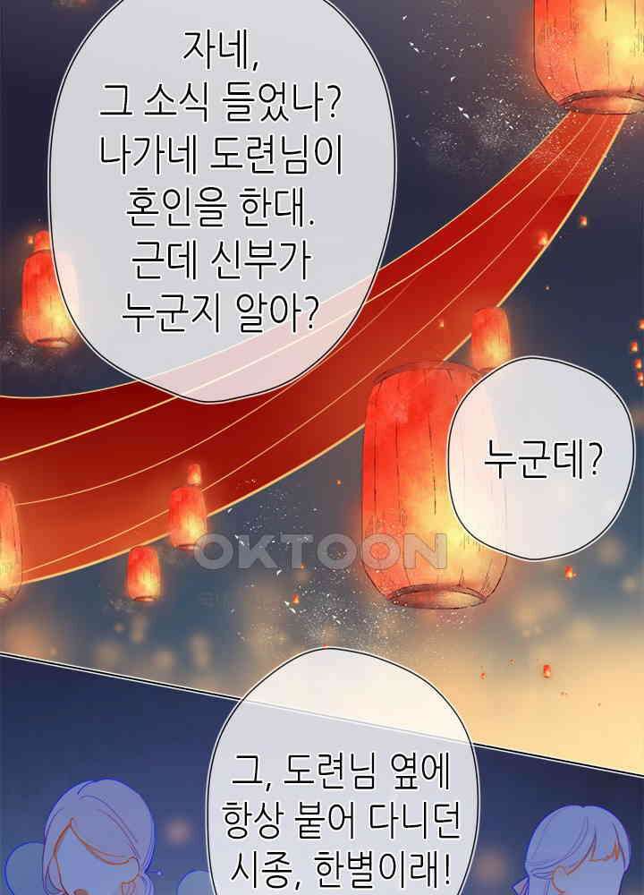 별빛 아래 우리 28화 4