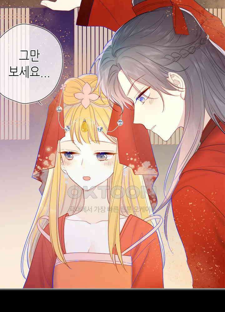 별빛 아래 우리 28화 6