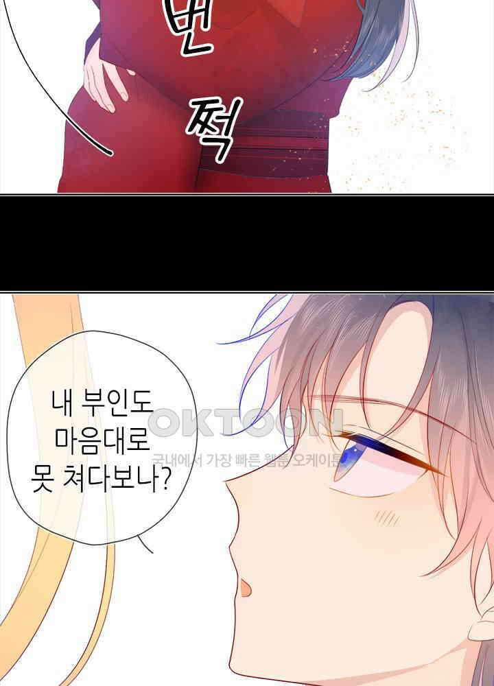 별빛 아래 우리 28화 8