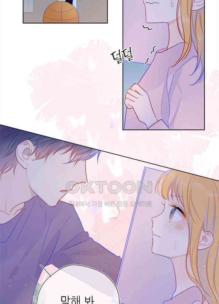 별빛 아래 우리 34화 5