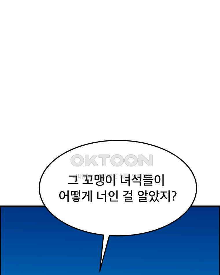 도깨비언덕에 왜 왔니? 2부 해수 140 1