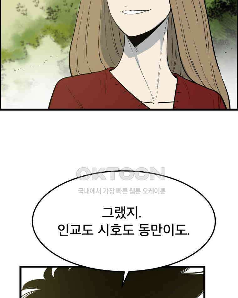 도깨비언덕에 왜 왔니? 2부 해수 140 7