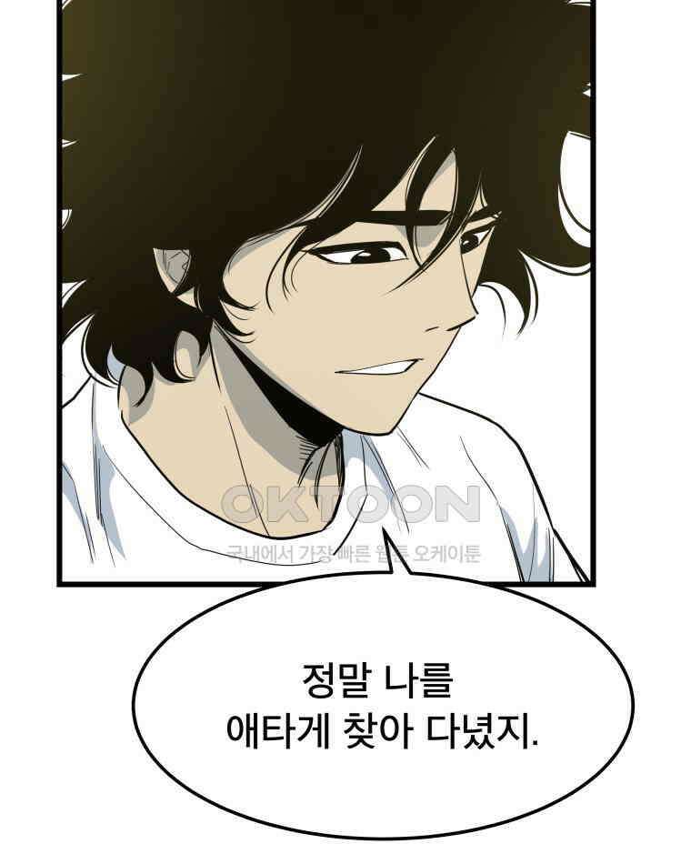 도깨비언덕에 왜 왔니? 2부 해수 140 8