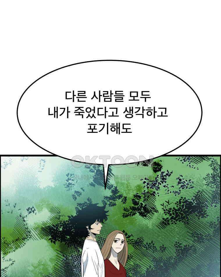 도깨비언덕에 왜 왔니? 2부 해수 140 9
