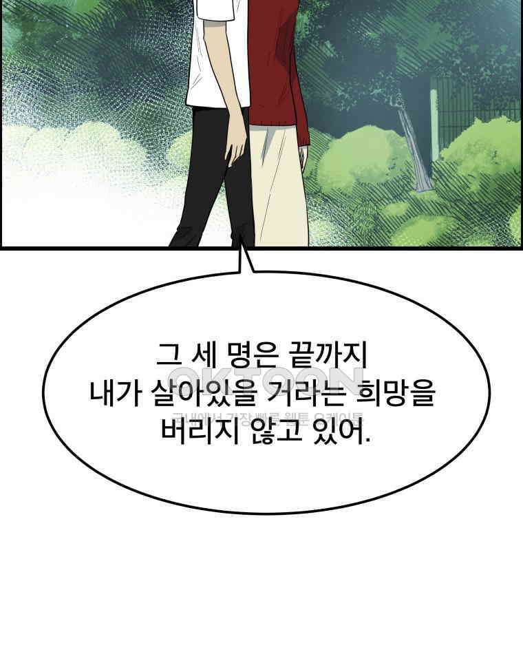 도깨비언덕에 왜 왔니? 2부 해수 140 10