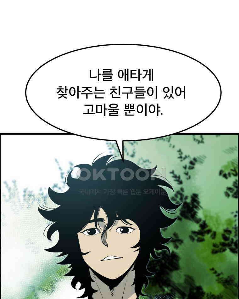도깨비언덕에 왜 왔니? 2부 해수 140 11