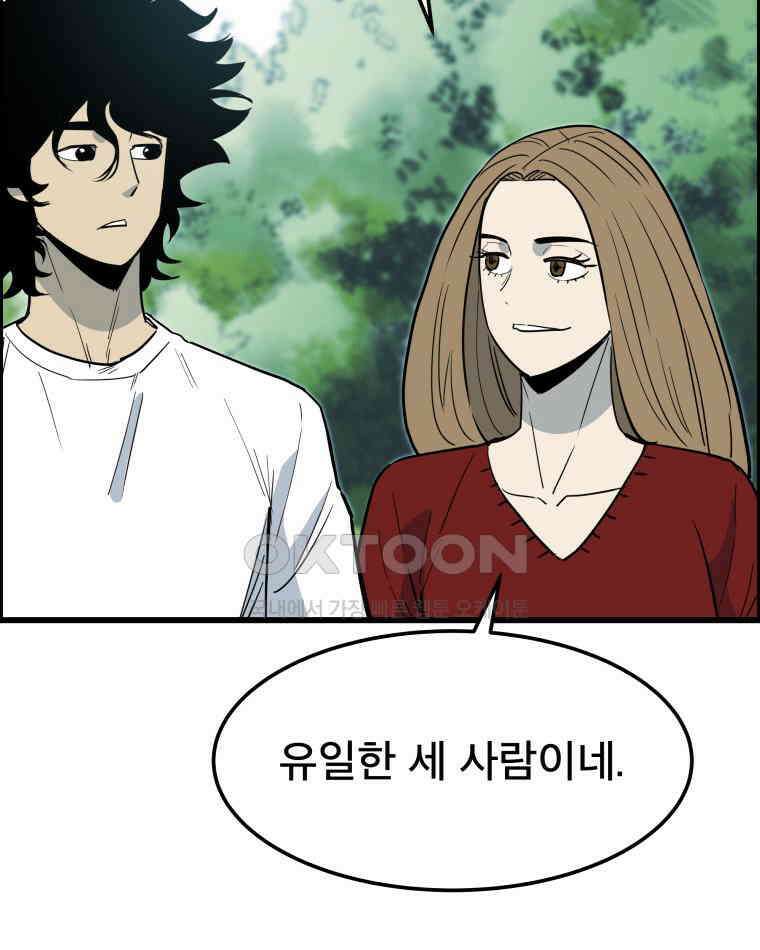 도깨비언덕에 왜 왔니? 2부 해수 140 13