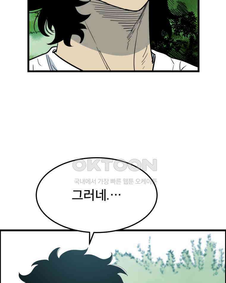 도깨비언덕에 왜 왔니? 2부 해수 140 15