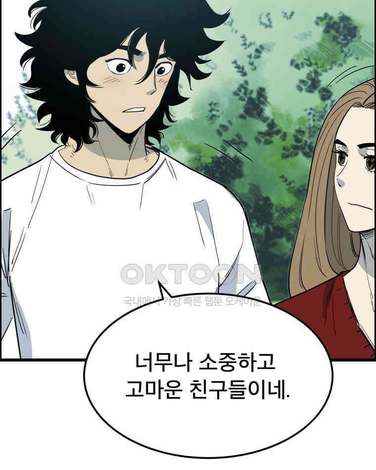 도깨비언덕에 왜 왔니? 2부 해수 140 16