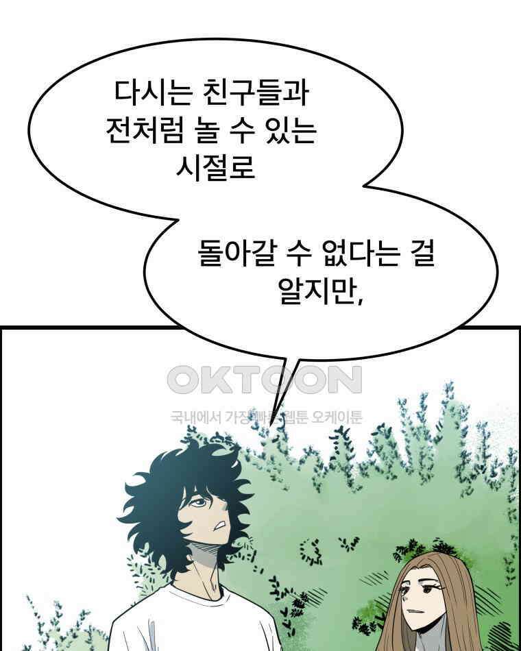 도깨비언덕에 왜 왔니? 2부 해수 140 17