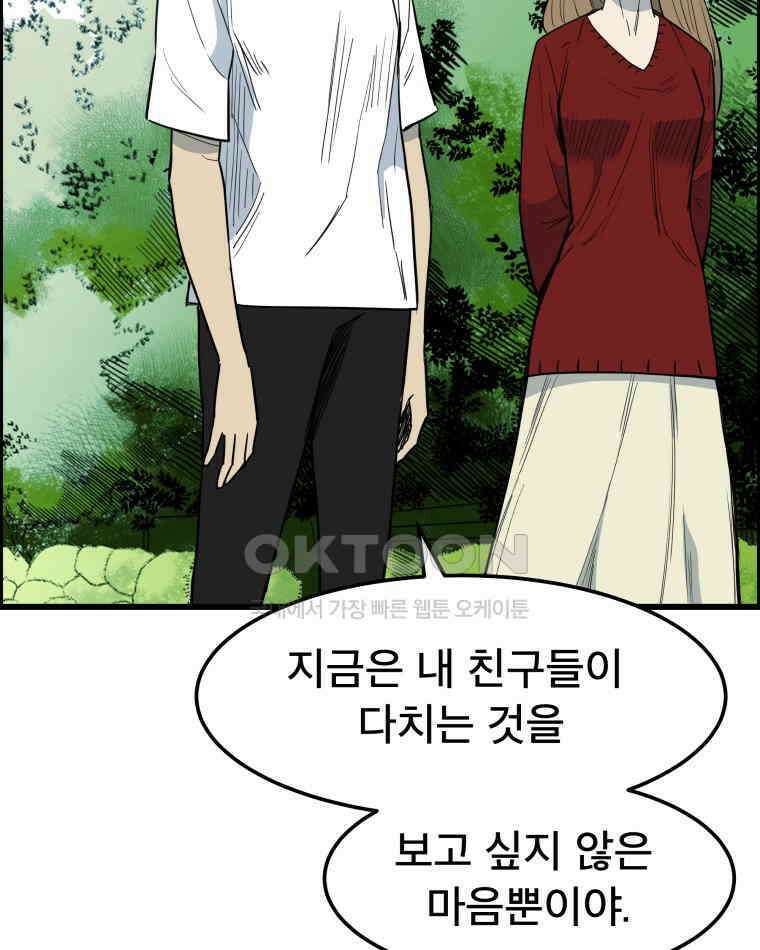 도깨비언덕에 왜 왔니? 2부 해수 140 18