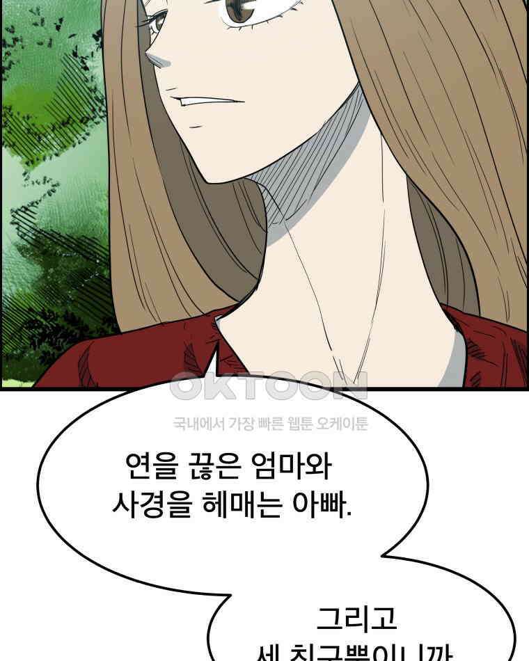 도깨비언덕에 왜 왔니? 2부 해수 140 20