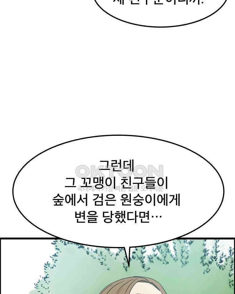 도깨비언덕에 왜 왔니? 2부 해수 140 21