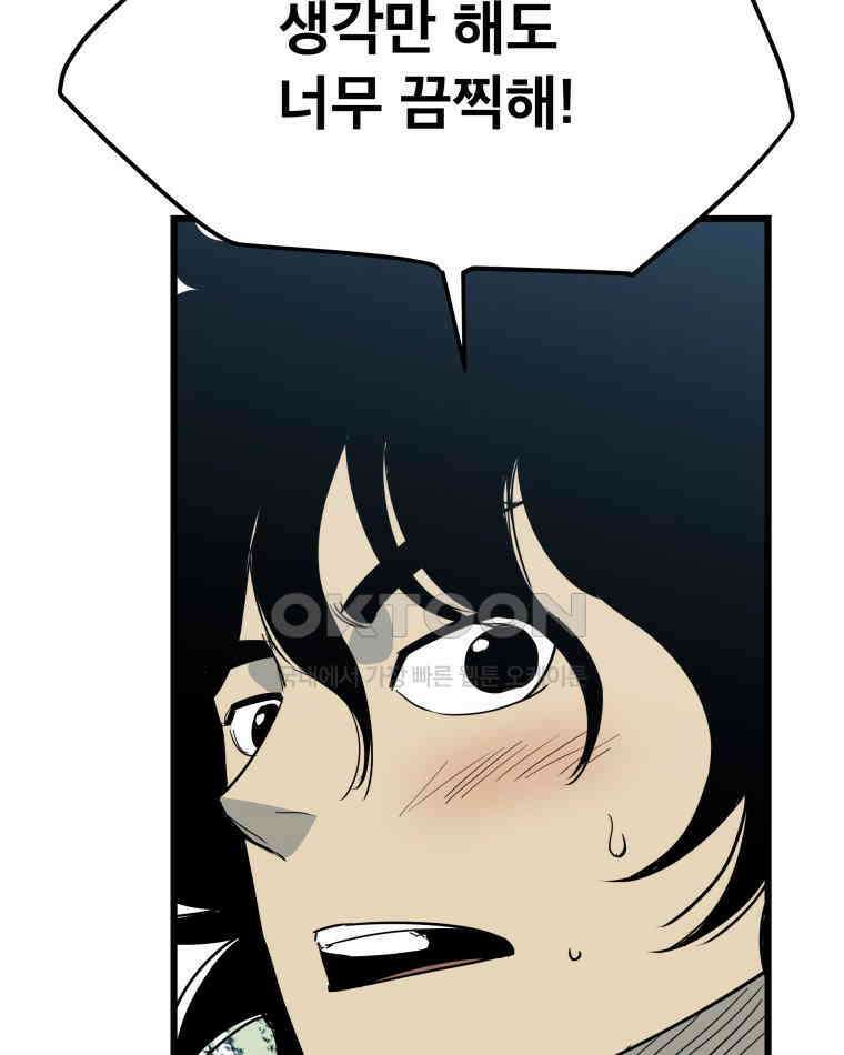 도깨비언덕에 왜 왔니? 2부 해수 140 23