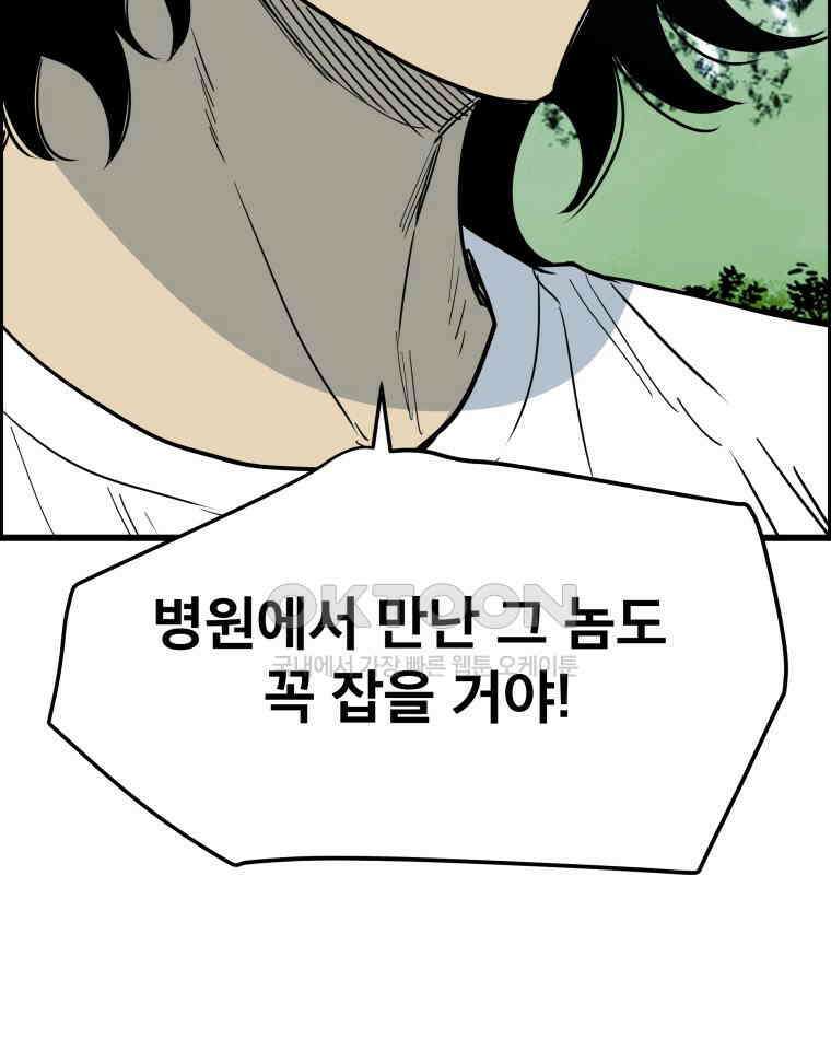 도깨비언덕에 왜 왔니? 2부 해수 140 28
