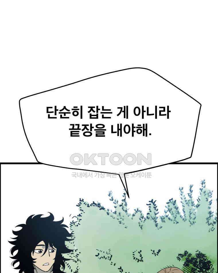 도깨비언덕에 왜 왔니? 2부 해수 140 29