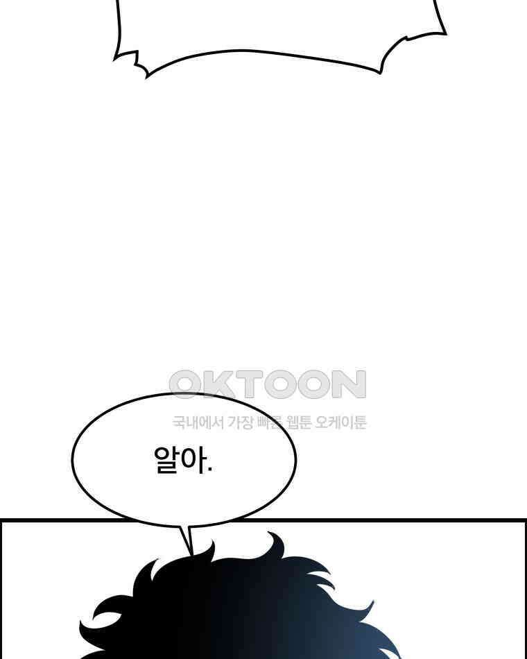 도깨비언덕에 왜 왔니? 2부 해수 140 31