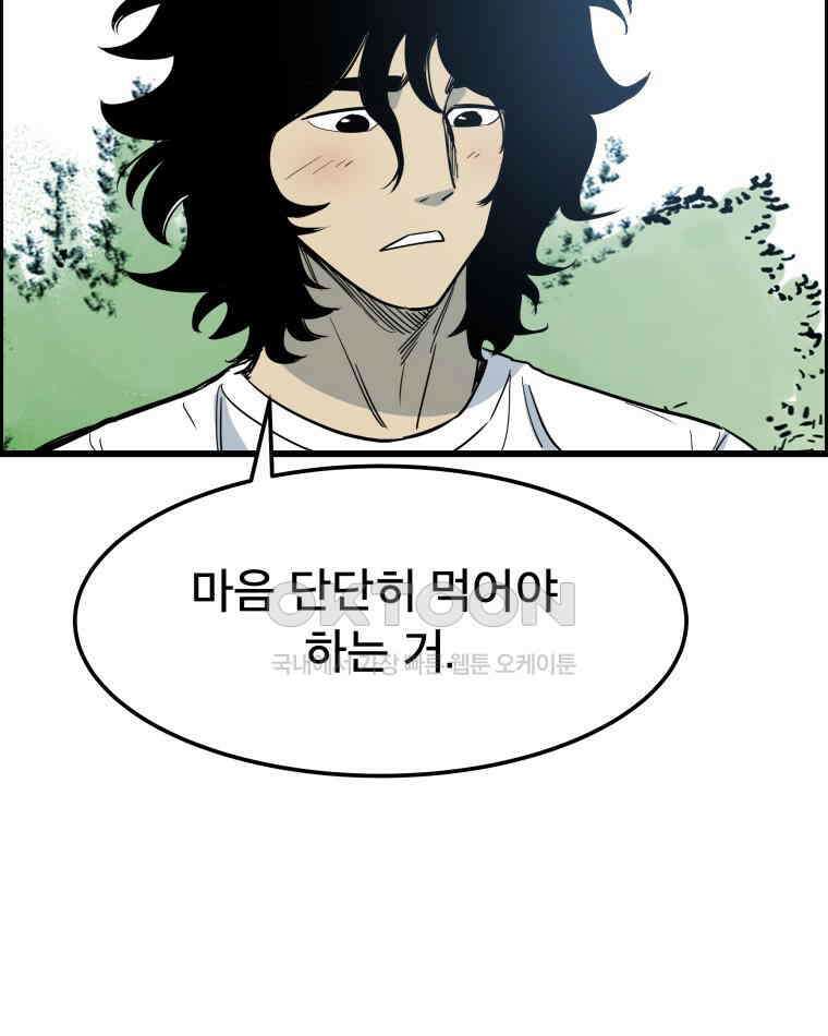 도깨비언덕에 왜 왔니? 2부 해수 140 32