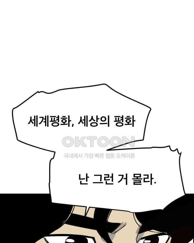 도깨비언덕에 왜 왔니? 2부 해수 140 33