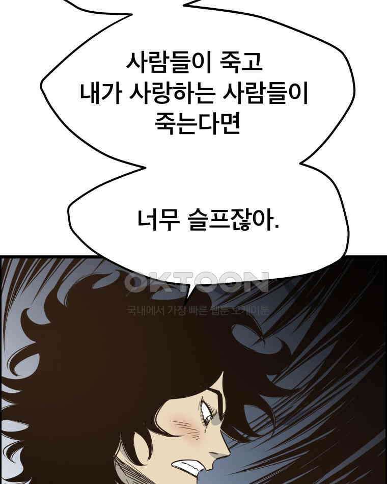 도깨비언덕에 왜 왔니? 2부 해수 140 35