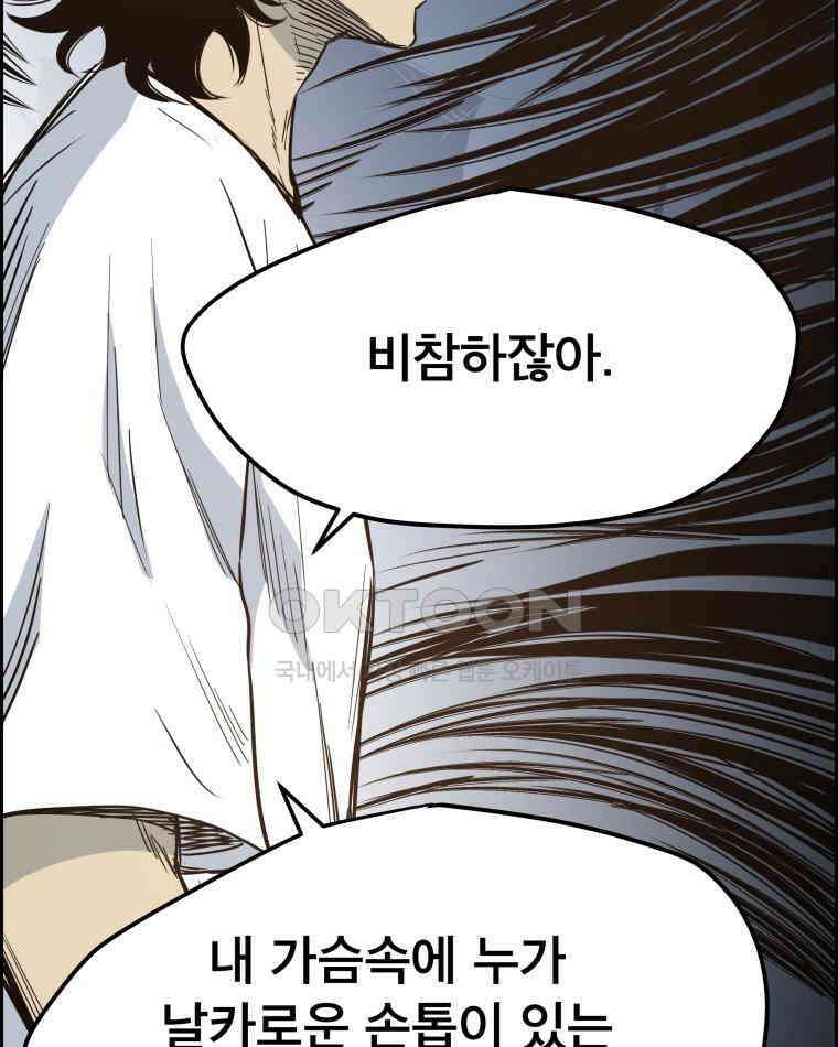 도깨비언덕에 왜 왔니? 2부 해수 140 36