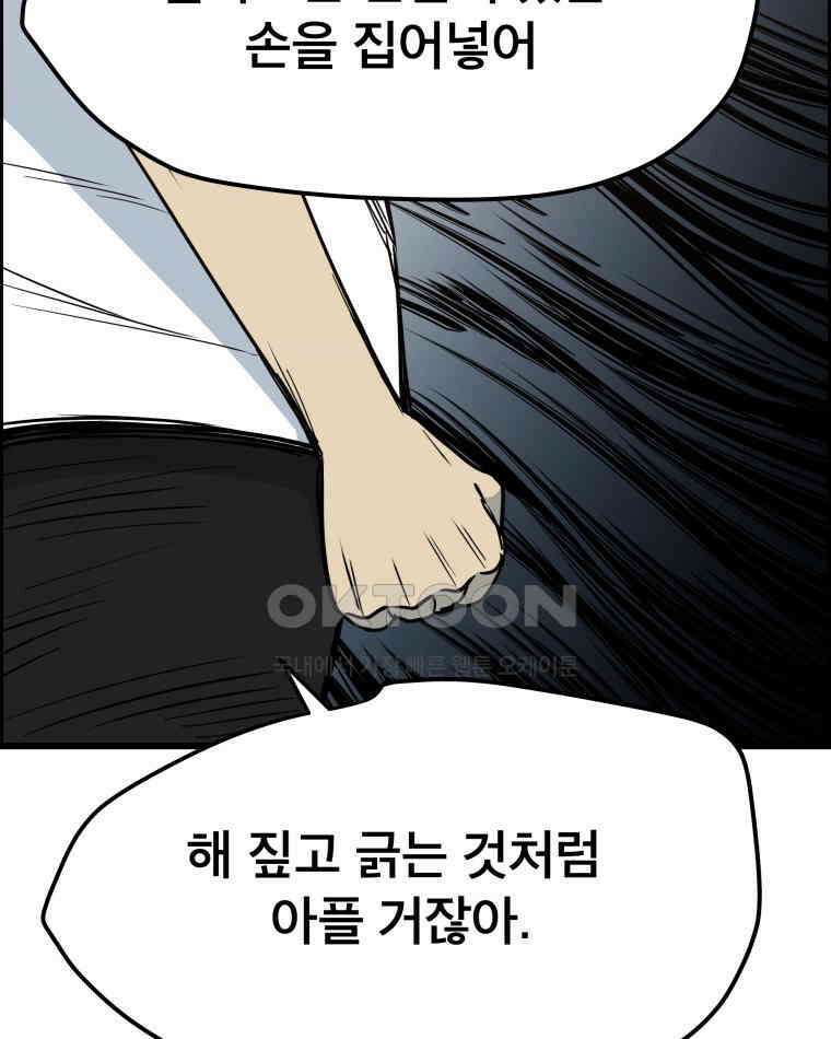 도깨비언덕에 왜 왔니? 2부 해수 140 37