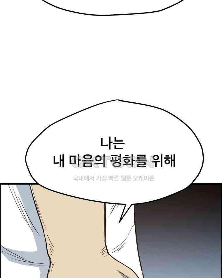 도깨비언덕에 왜 왔니? 2부 해수 140 38