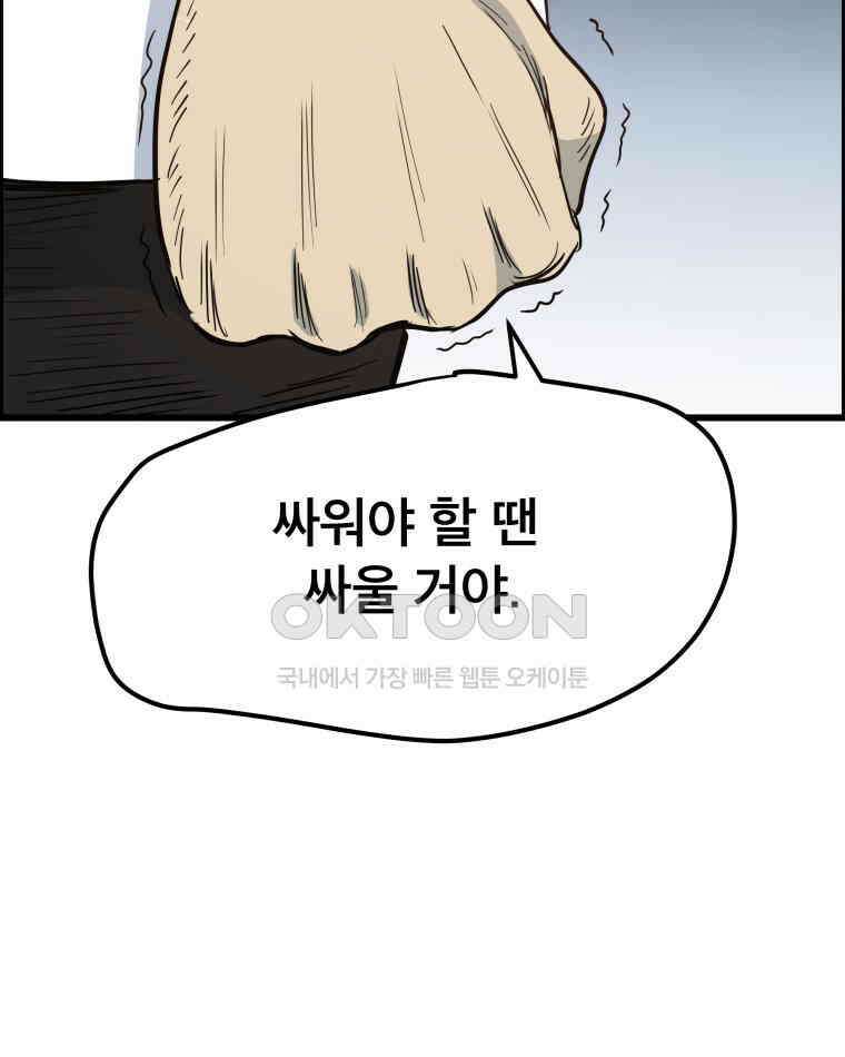도깨비언덕에 왜 왔니? 2부 해수 140 39