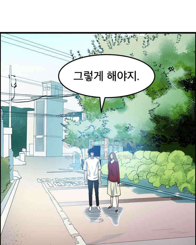 도깨비언덕에 왜 왔니? 2부 해수 140 41