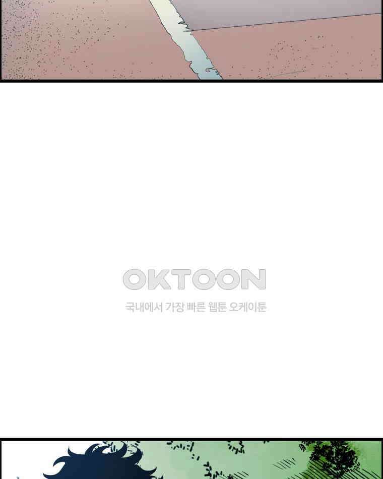 도깨비언덕에 왜 왔니? 2부 해수 140 42