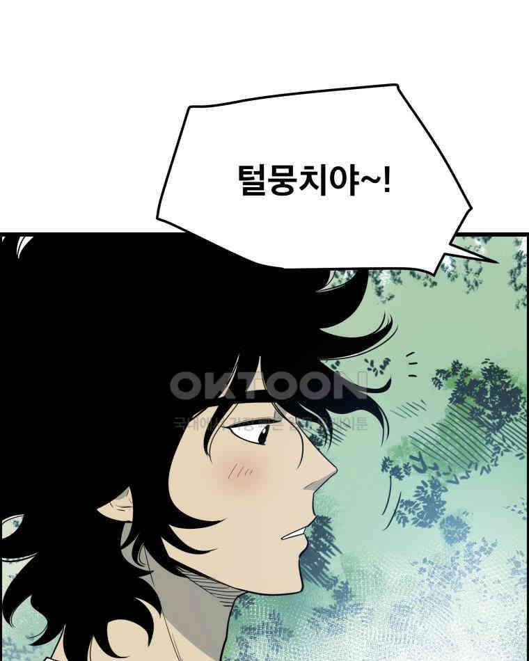 도깨비언덕에 왜 왔니? 2부 해수 140 44