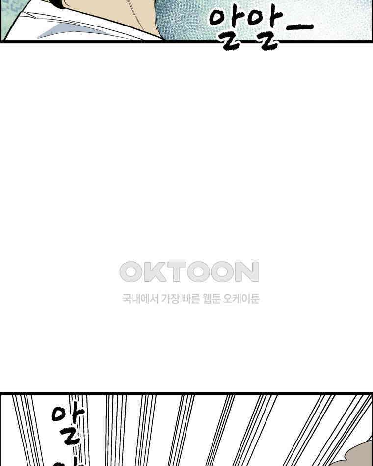 도깨비언덕에 왜 왔니? 2부 해수 140 45