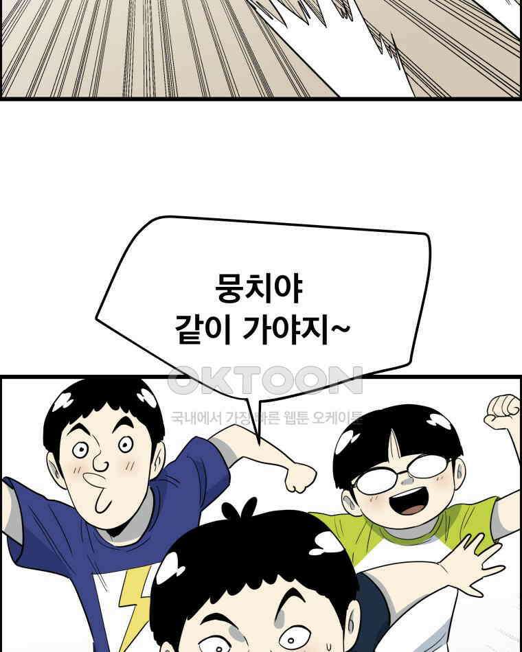 도깨비언덕에 왜 왔니? 2부 해수 140 47