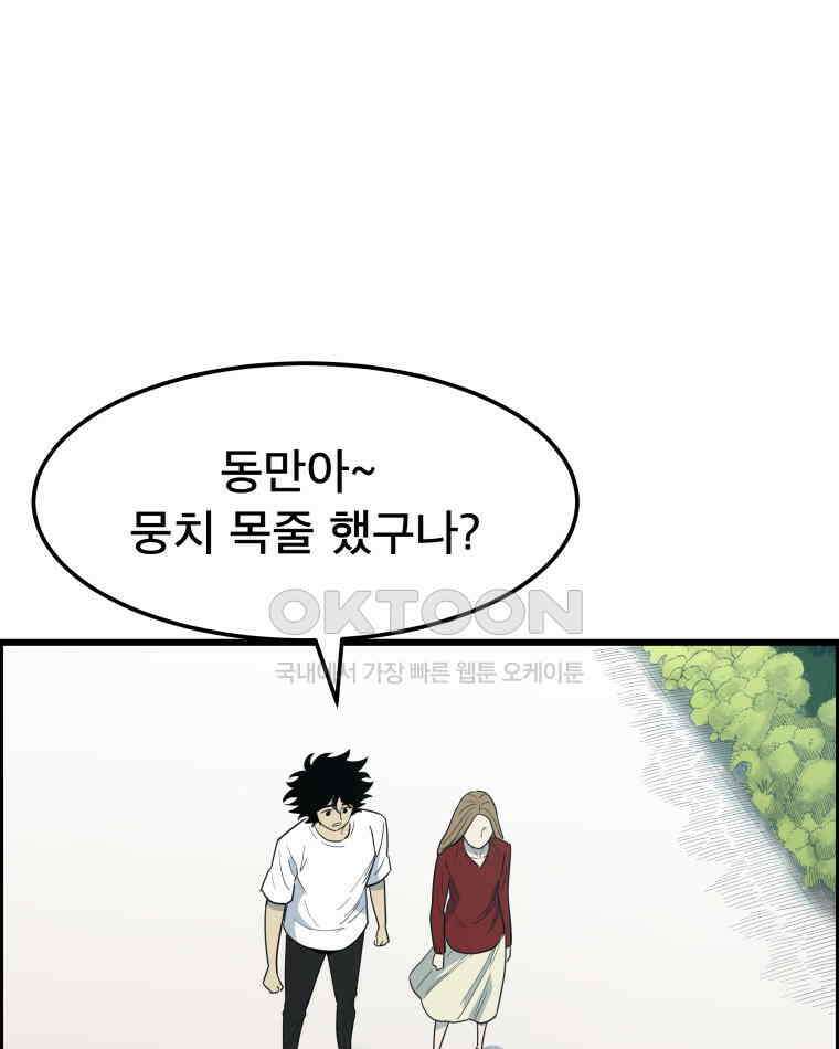 도깨비언덕에 왜 왔니? 2부 해수 140 49