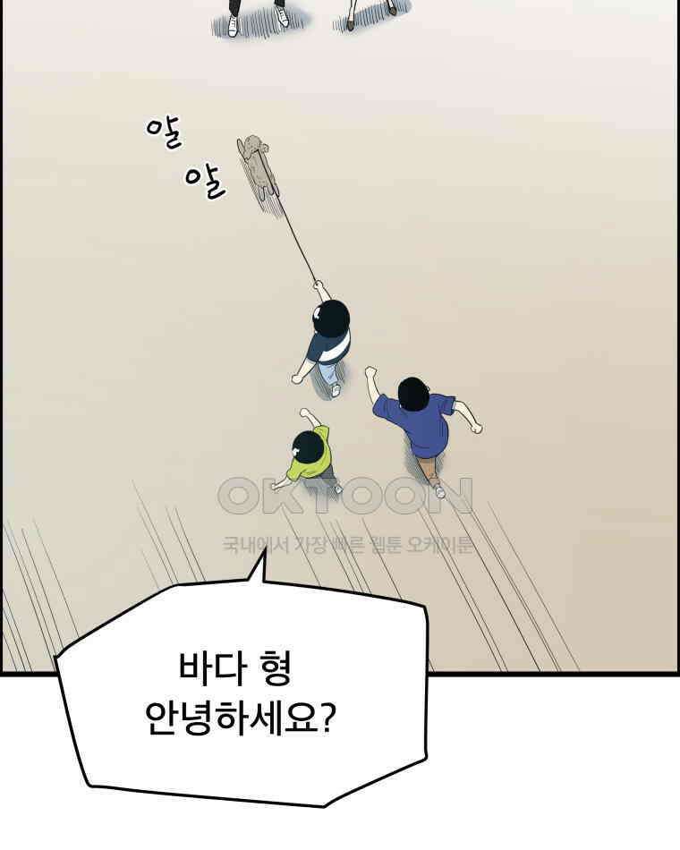 도깨비언덕에 왜 왔니? 2부 해수 140 50