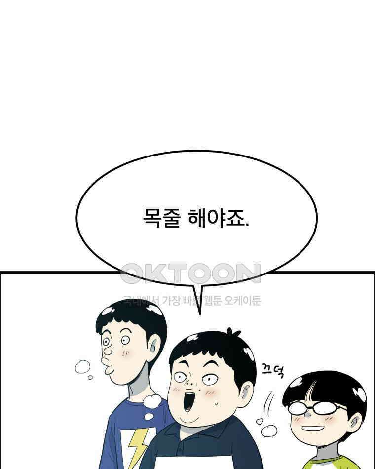 도깨비언덕에 왜 왔니? 2부 해수 140 51