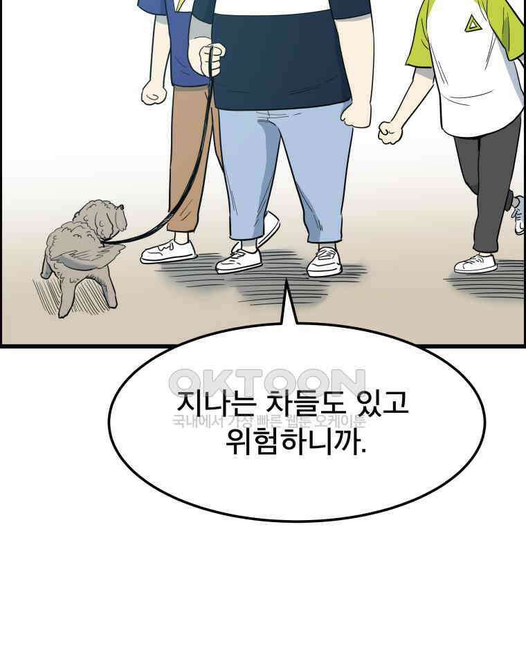 도깨비언덕에 왜 왔니? 2부 해수 140 52