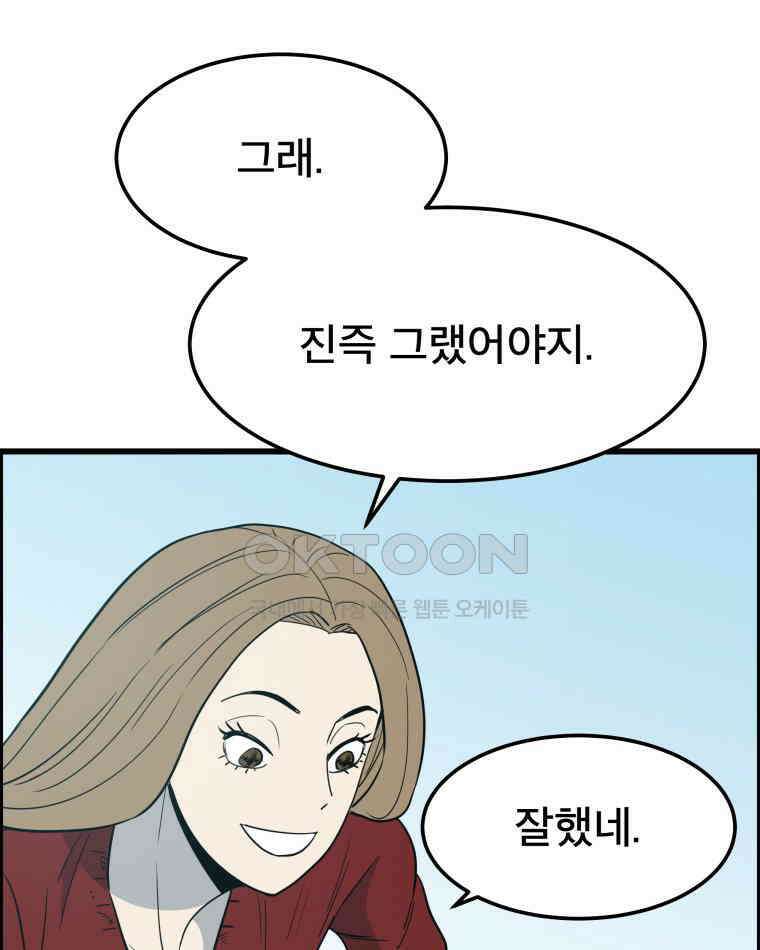 도깨비언덕에 왜 왔니? 2부 해수 140 53