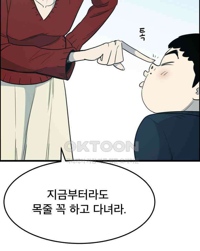 도깨비언덕에 왜 왔니? 2부 해수 140 54