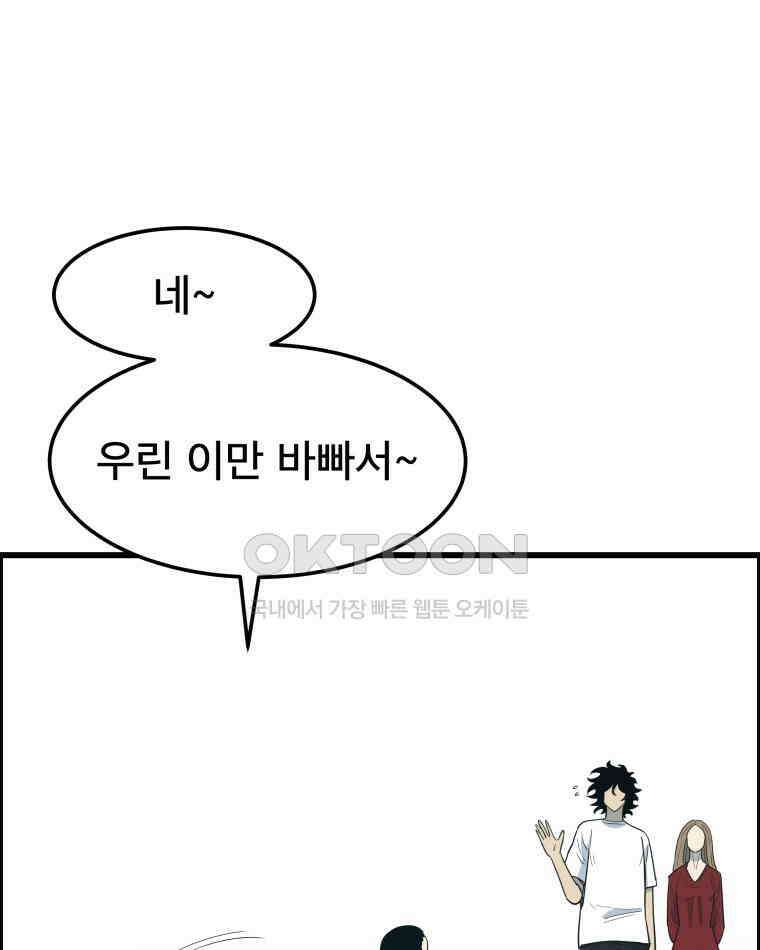도깨비언덕에 왜 왔니? 2부 해수 140 55