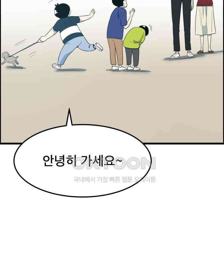 도깨비언덕에 왜 왔니? 2부 해수 140 56