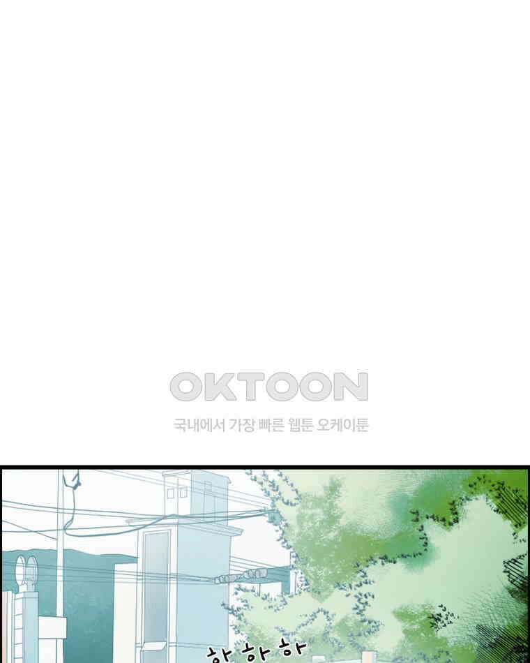 도깨비언덕에 왜 왔니? 2부 해수 140 57