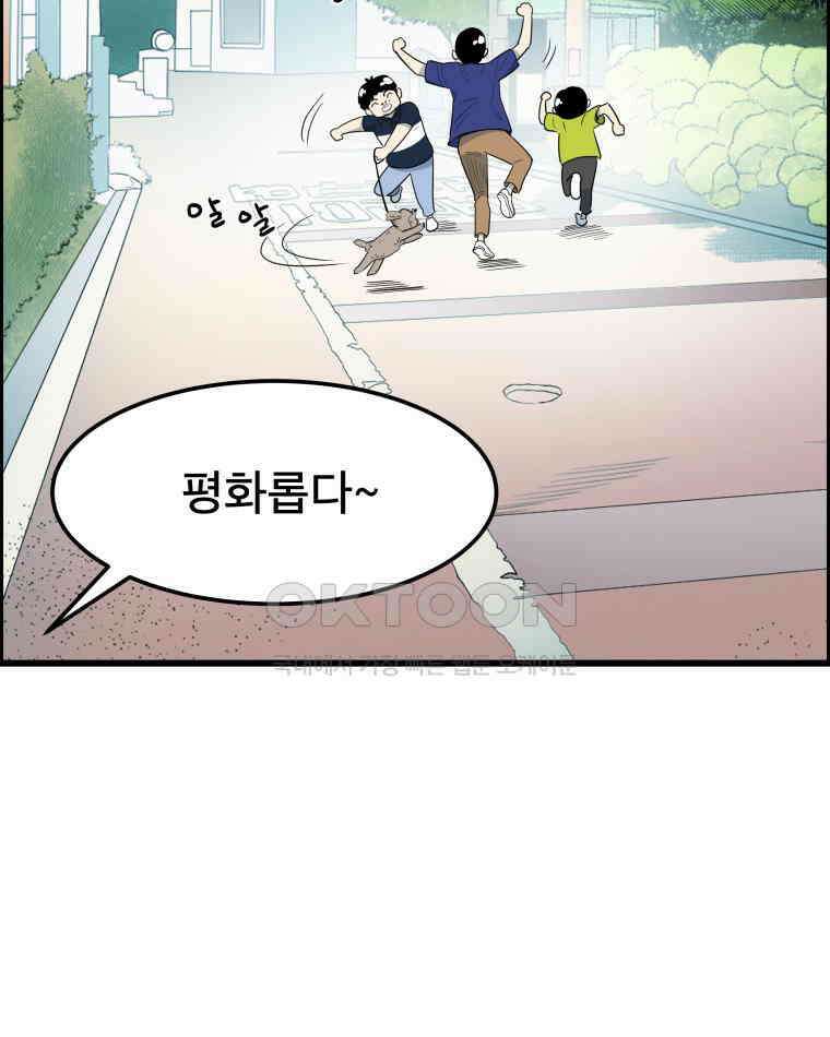 도깨비언덕에 왜 왔니? 2부 해수 140 58
