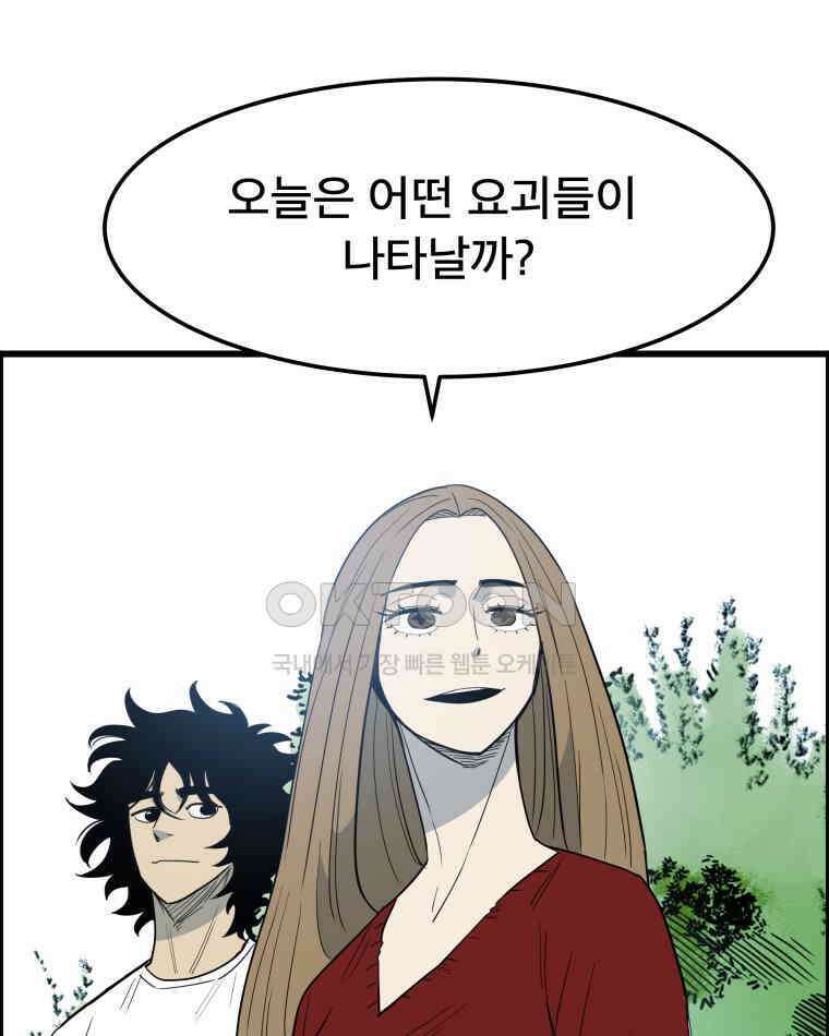 도깨비언덕에 왜 왔니? 2부 해수 140 59