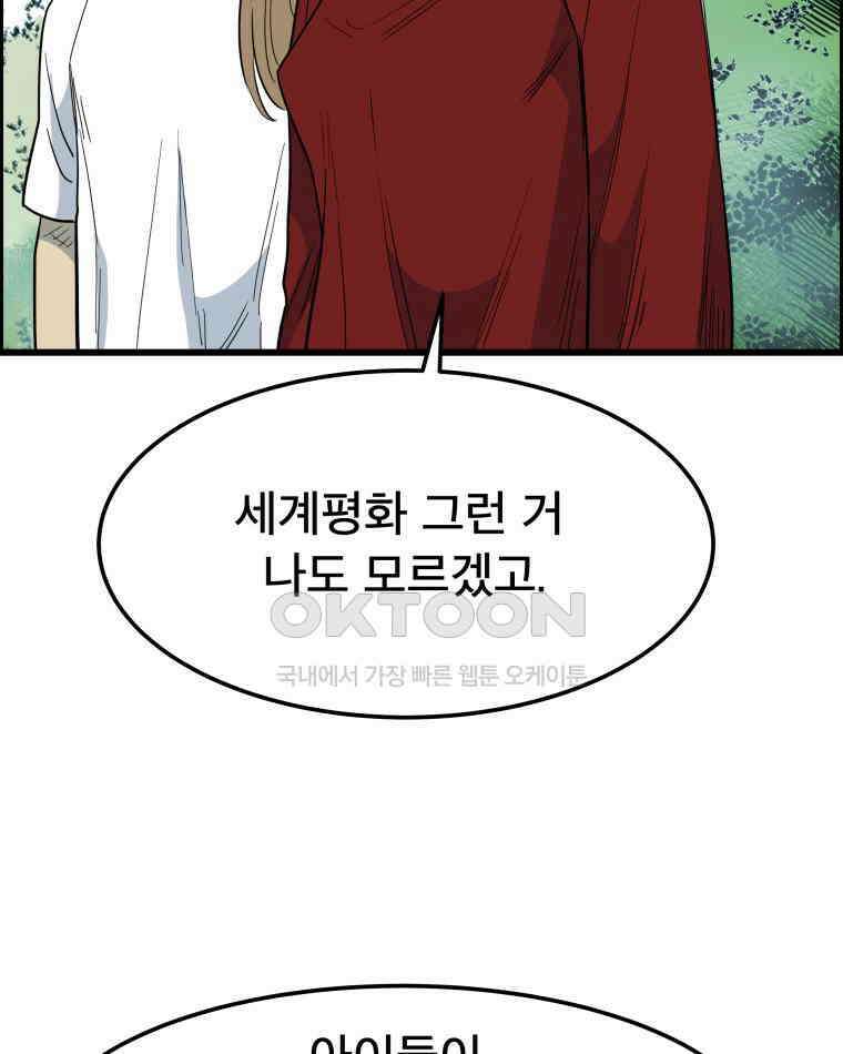 도깨비언덕에 왜 왔니? 2부 해수 140 60